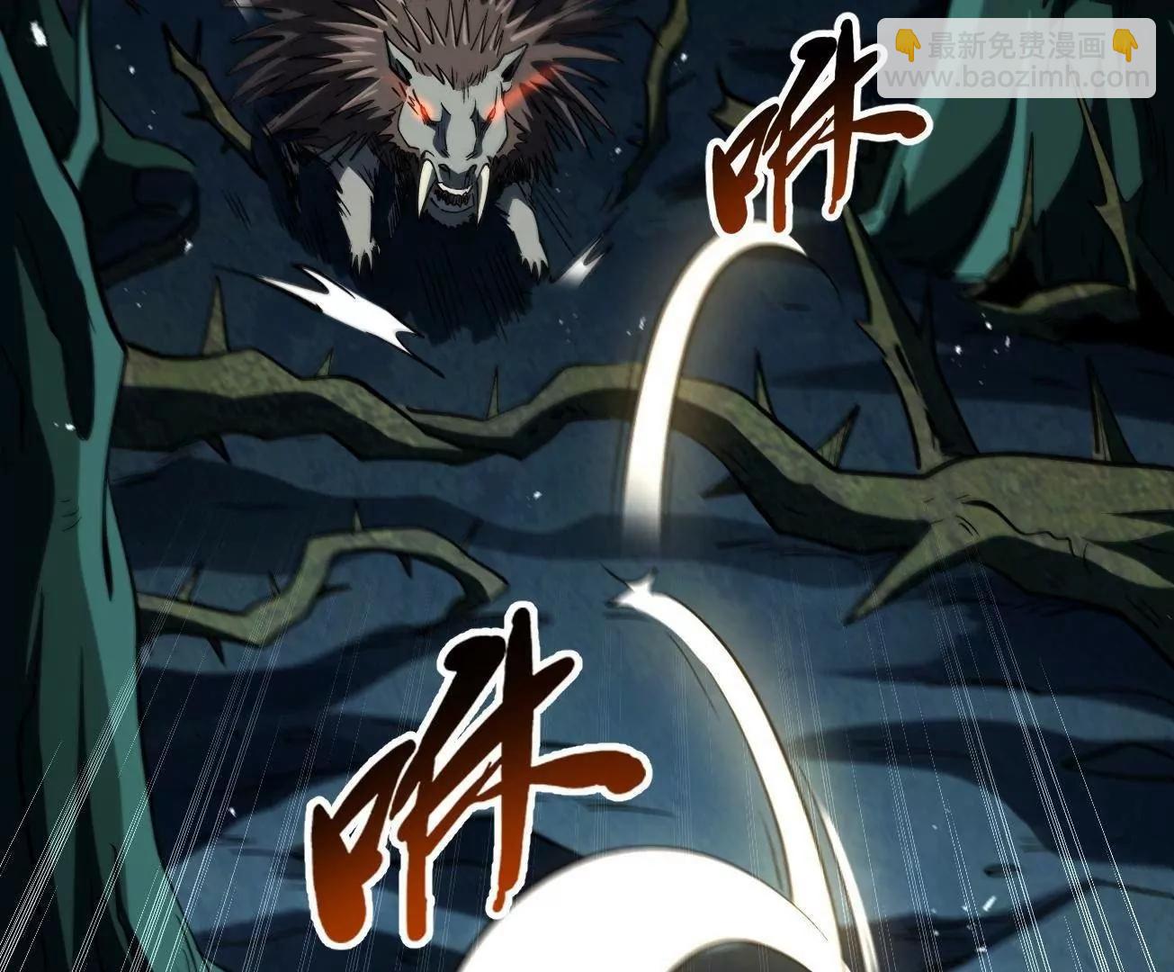 379  箭矢兽魂(1/3)-第380话