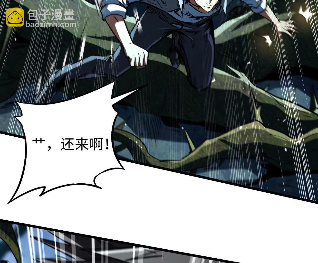 379  箭矢兽魂(1/3)-第380话