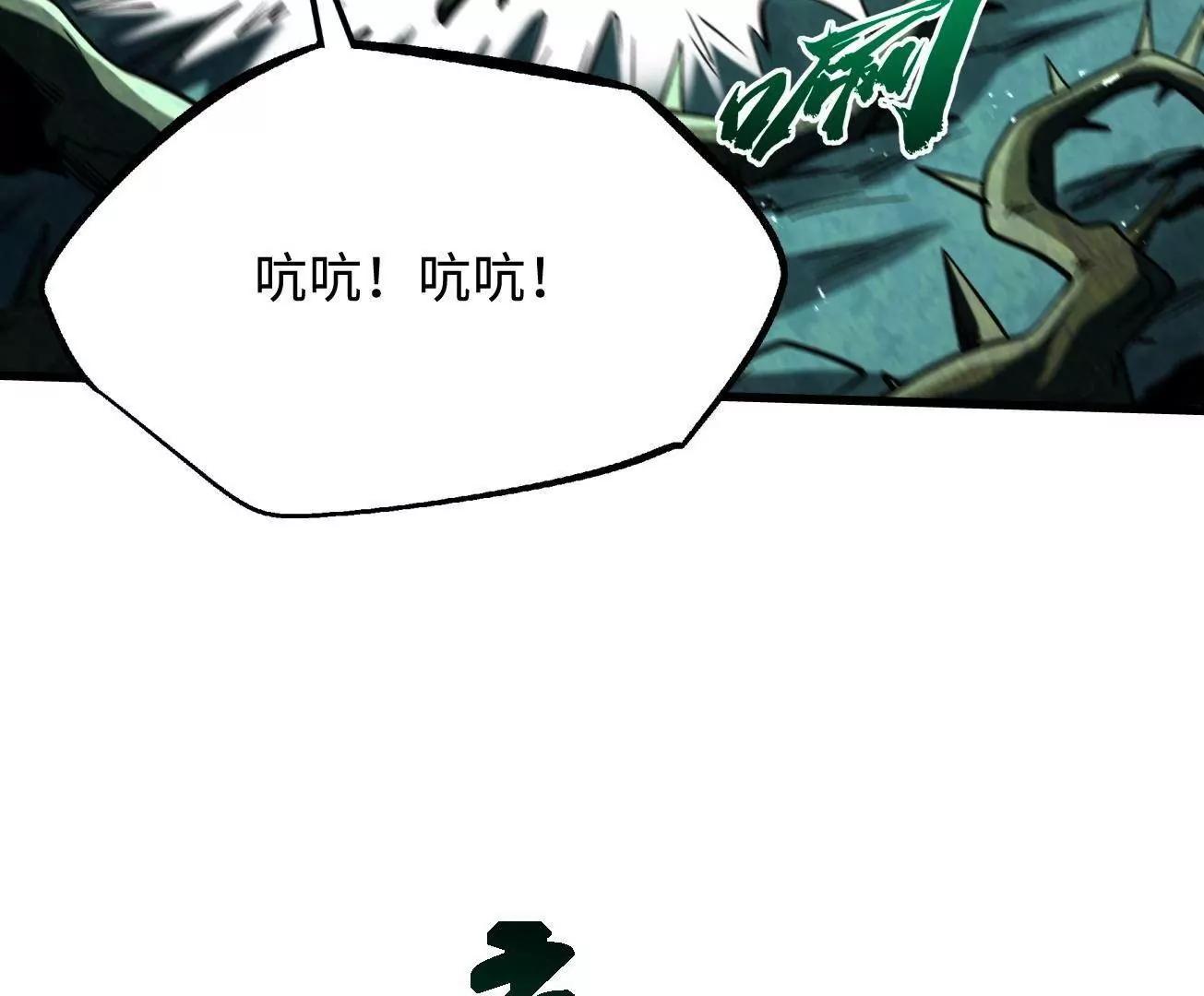 379  箭矢兽魂(1/3)-第380话