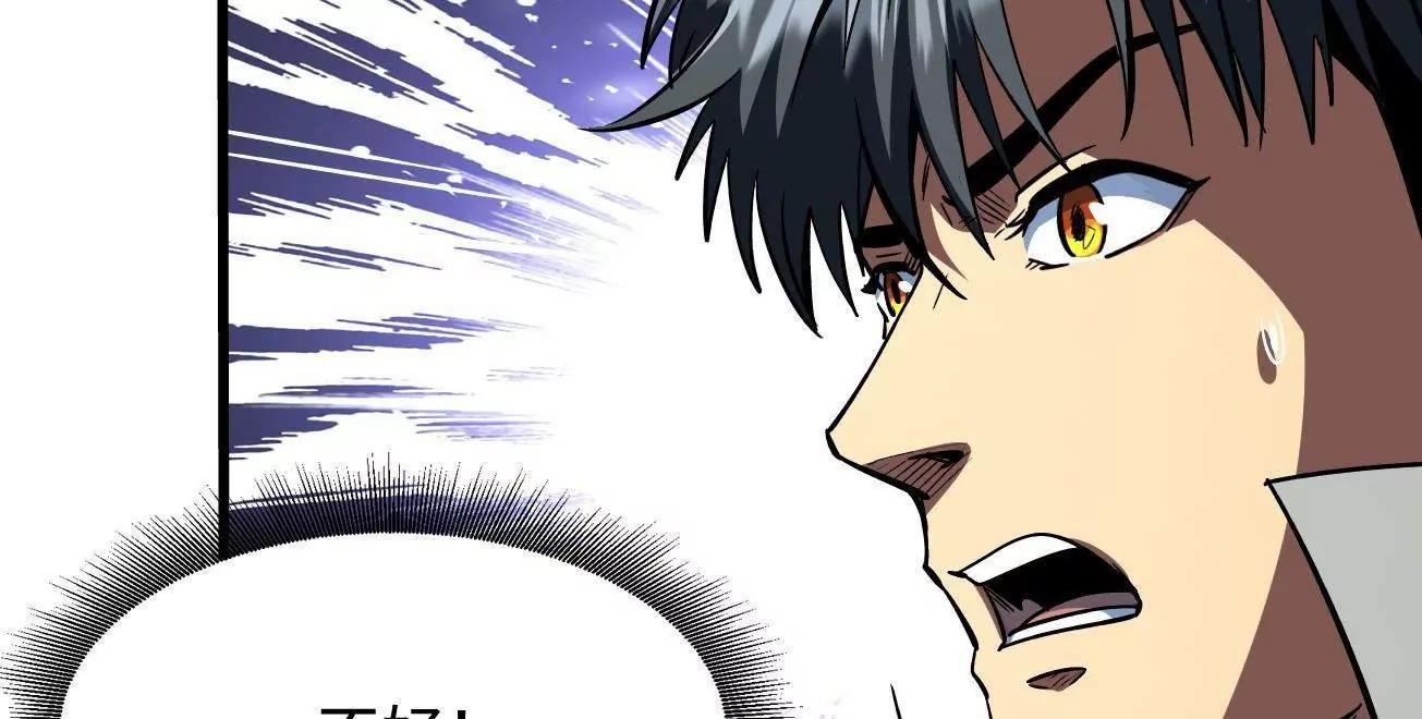 379  箭矢兽魂(1/3)-第380话