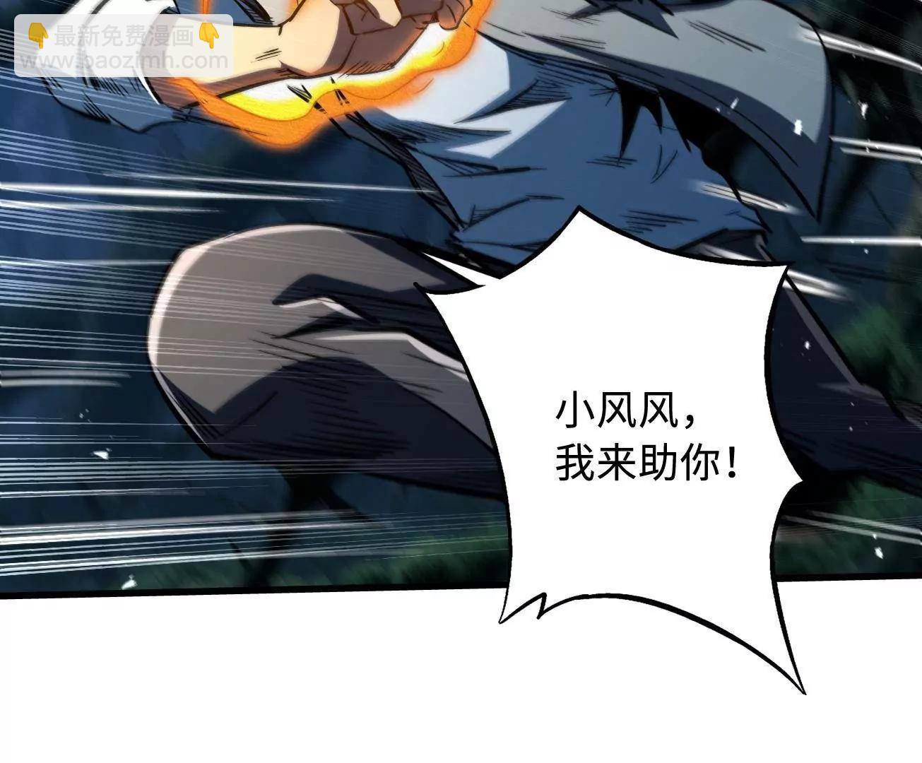 379  箭矢兽魂(1/3)-第380话