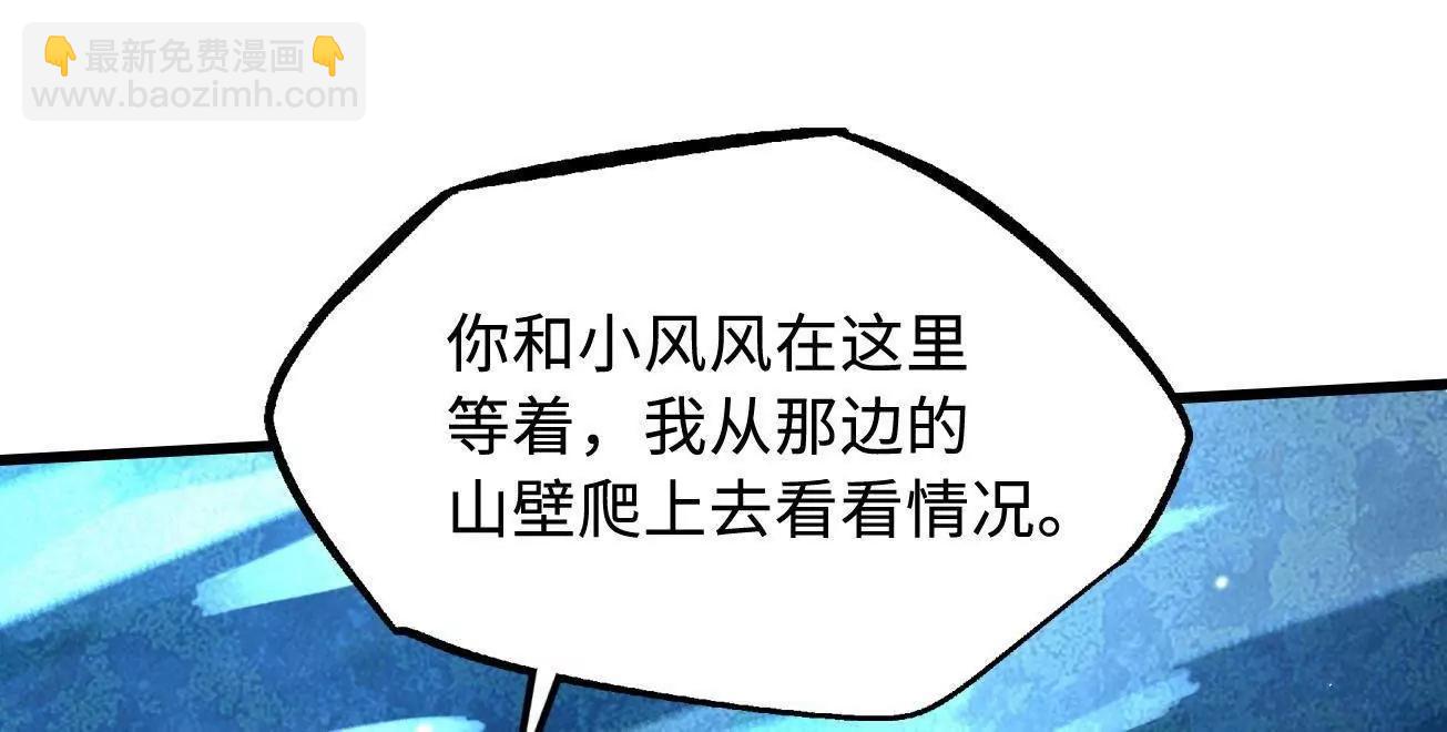 381 玫瑰丛后的人影(1/3)-第382话