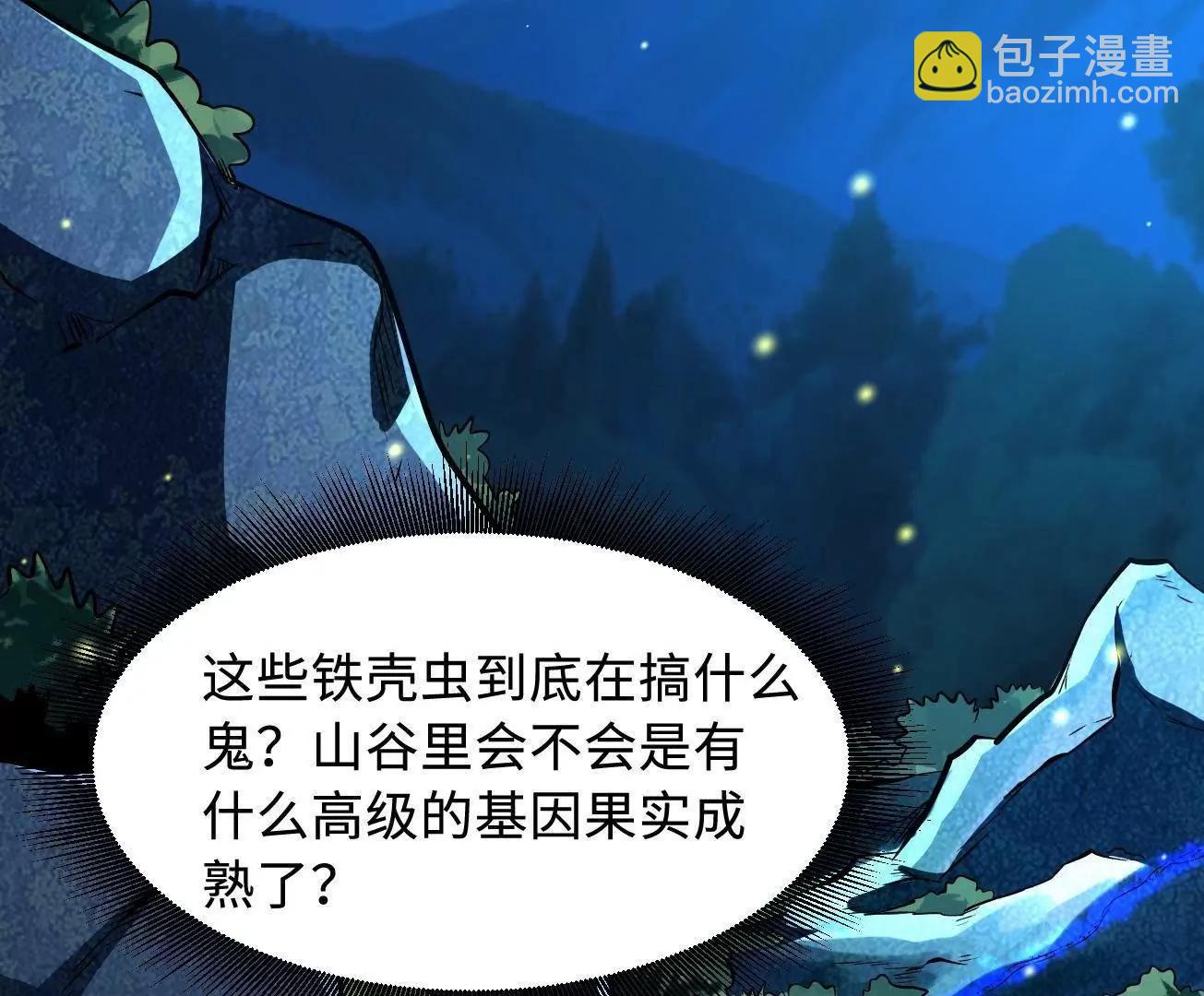 381 玫瑰丛后的人影(1/3)-第382话