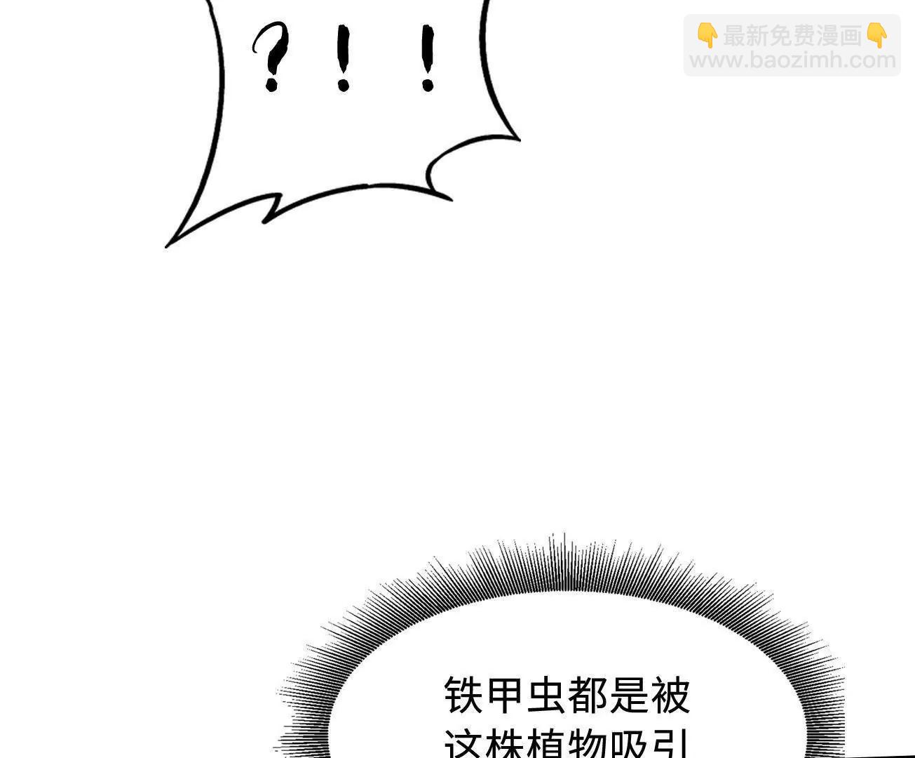 381 玫瑰丛后的人影(1/3)-第382话