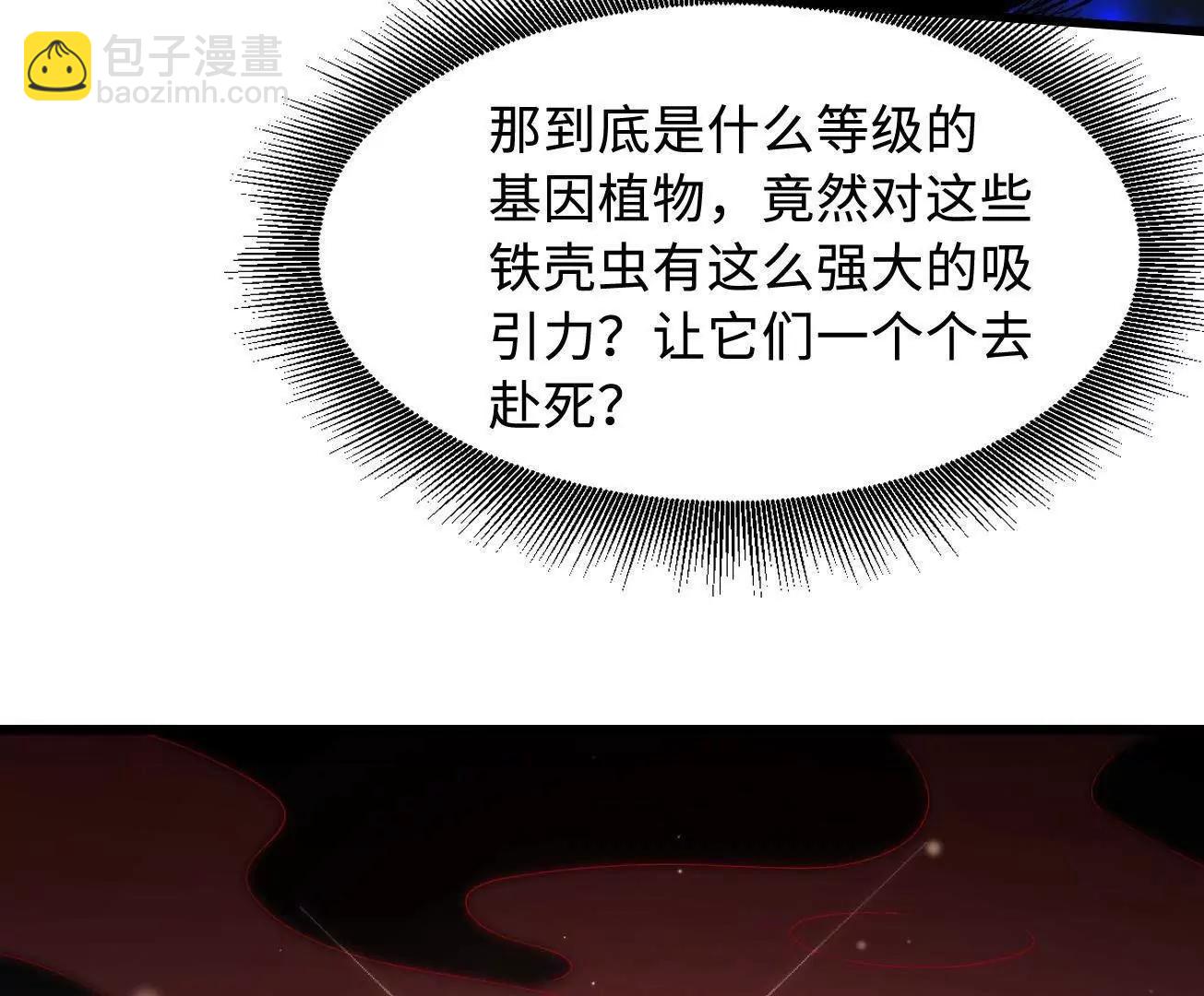 381 玫瑰丛后的人影(1/3)-第382话