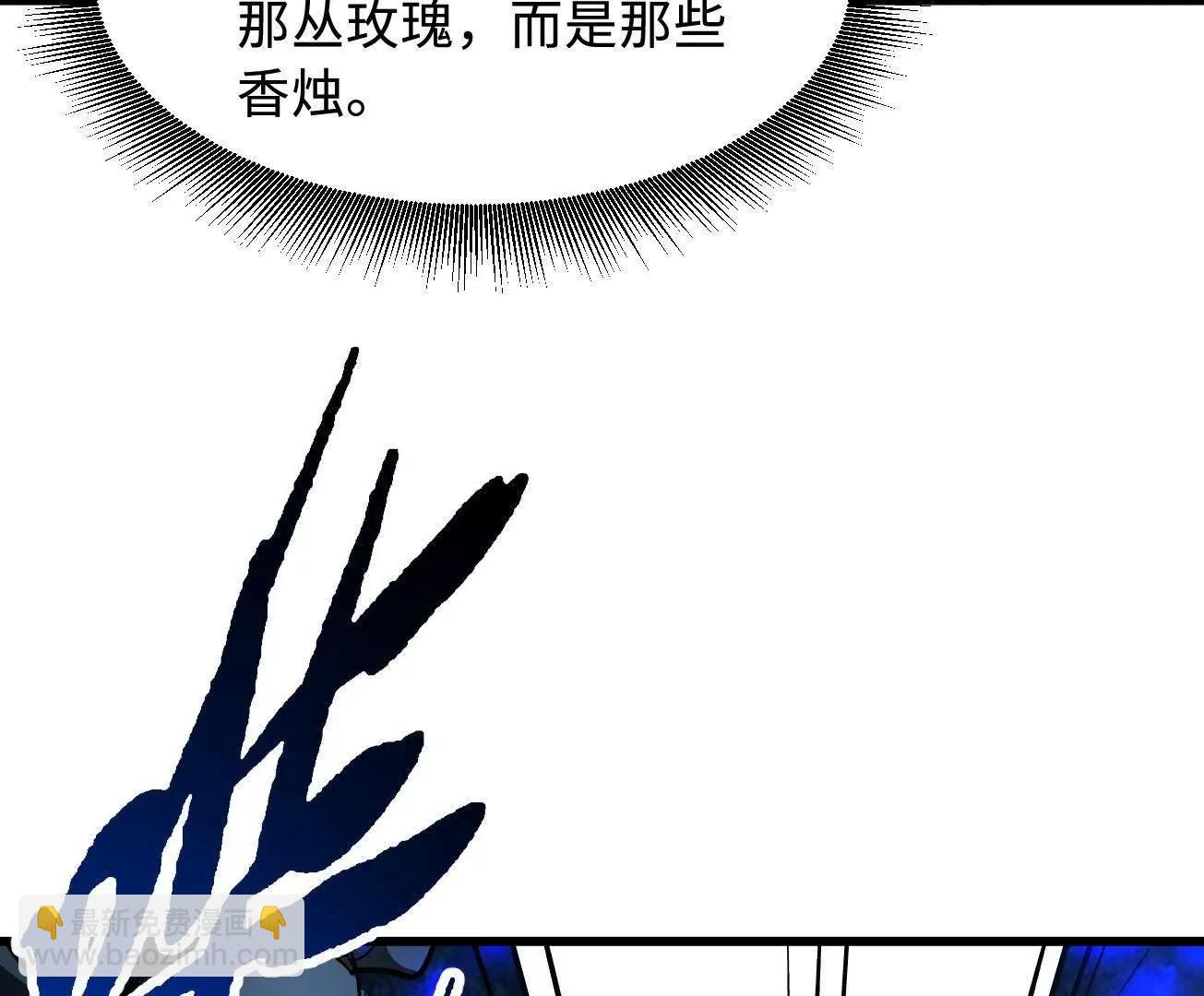 381 玫瑰丛后的人影(1/3)-第382话