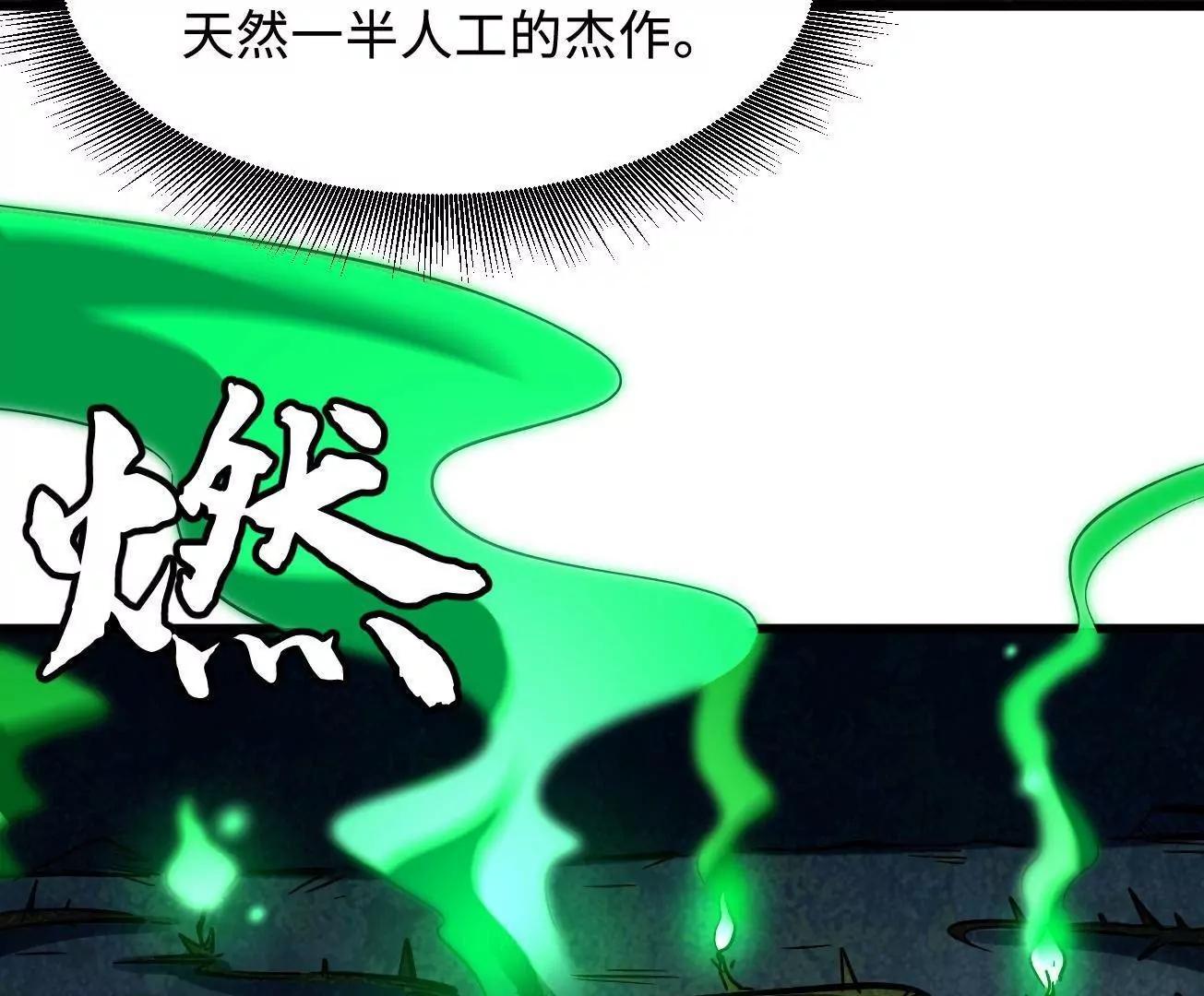 381 玫瑰丛后的人影(1/3)-第382话