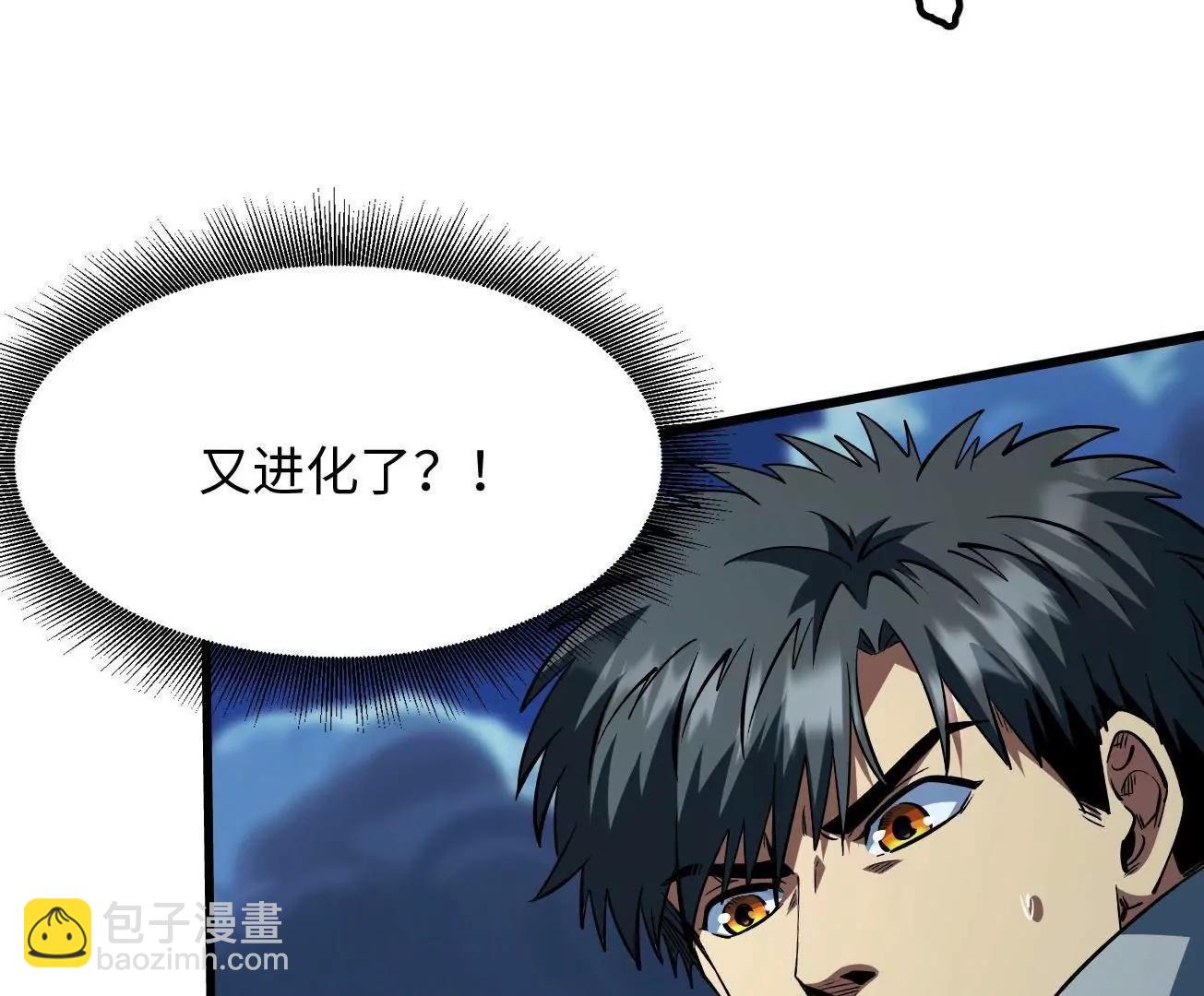 383 猎杀铁壳虫王(1/3)-第384话