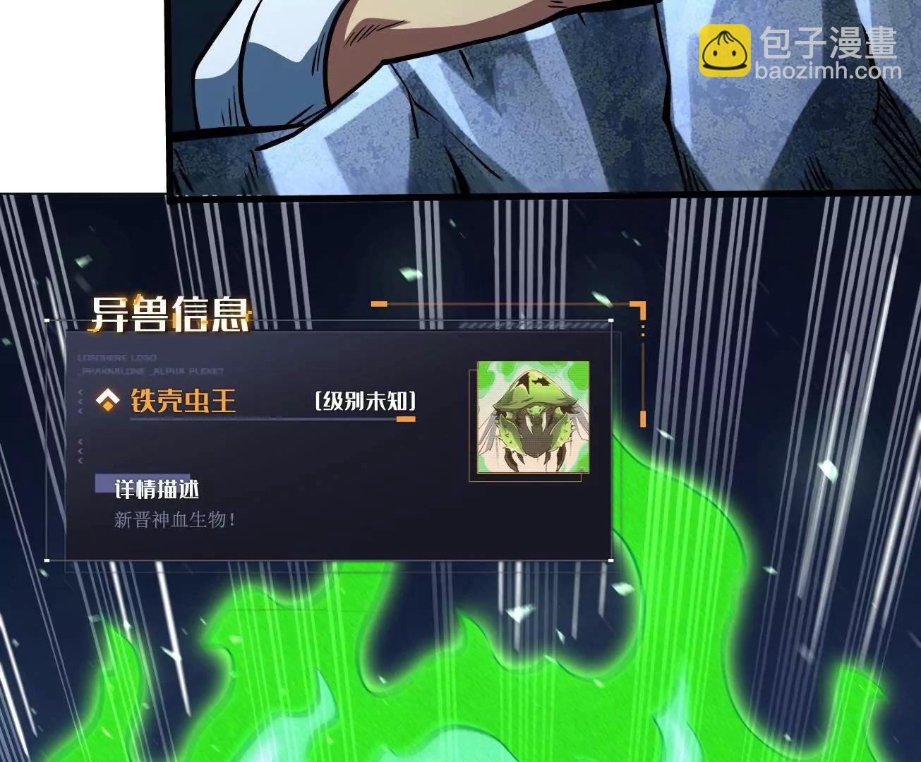 383 猎杀铁壳虫王(1/3)-第384话