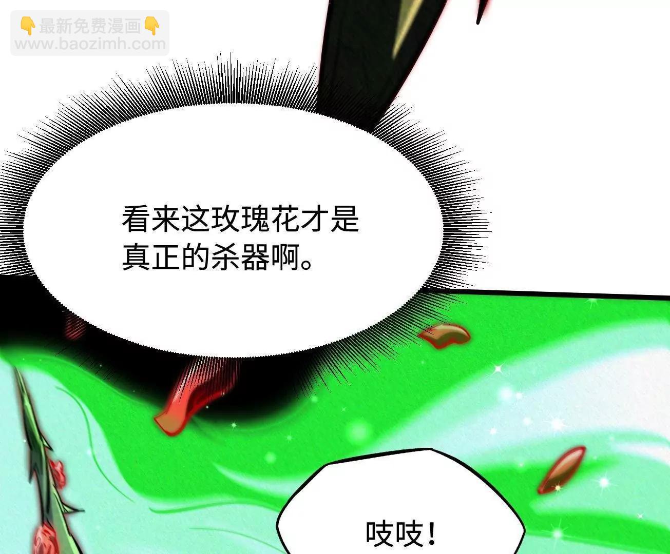 383 猎杀铁壳虫王(1/3)-第384话