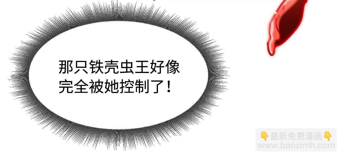 383 猎杀铁壳虫王(1/3)-第384话