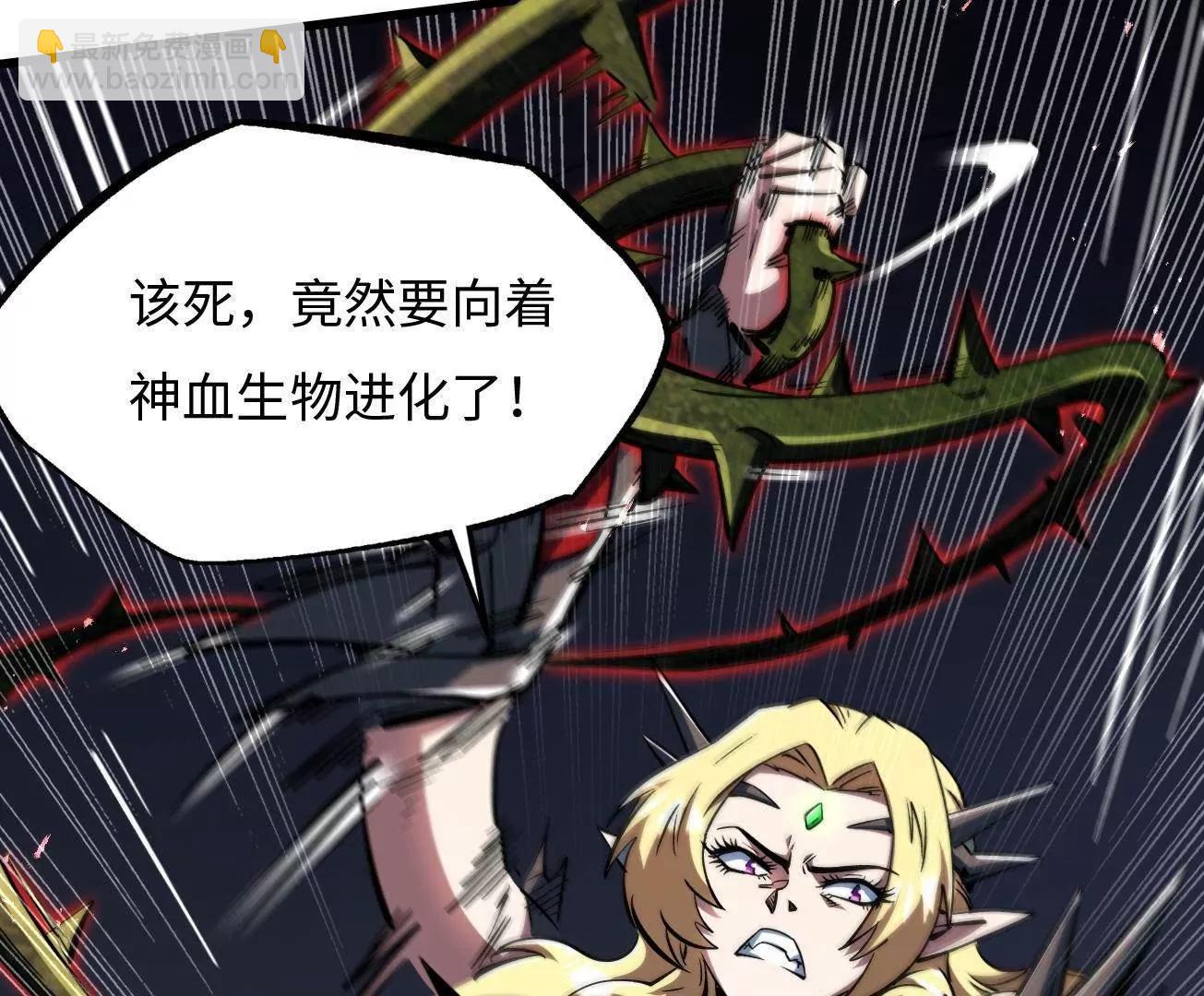 383 猎杀铁壳虫王(1/3)-第384话