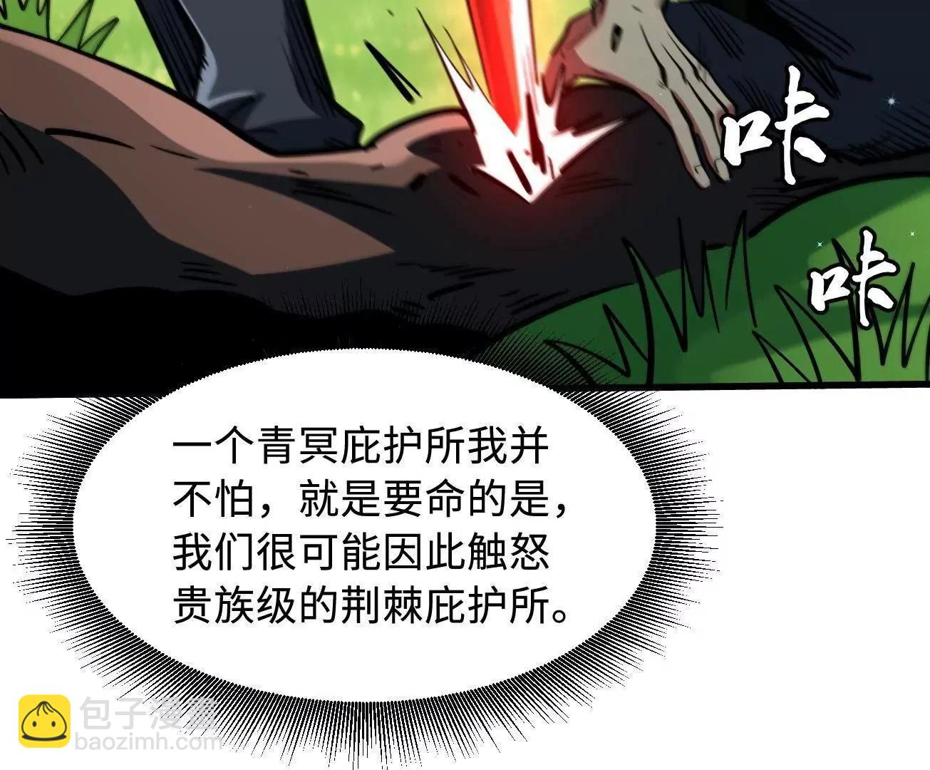 385 	杀入庇护所(1/3)-第386话