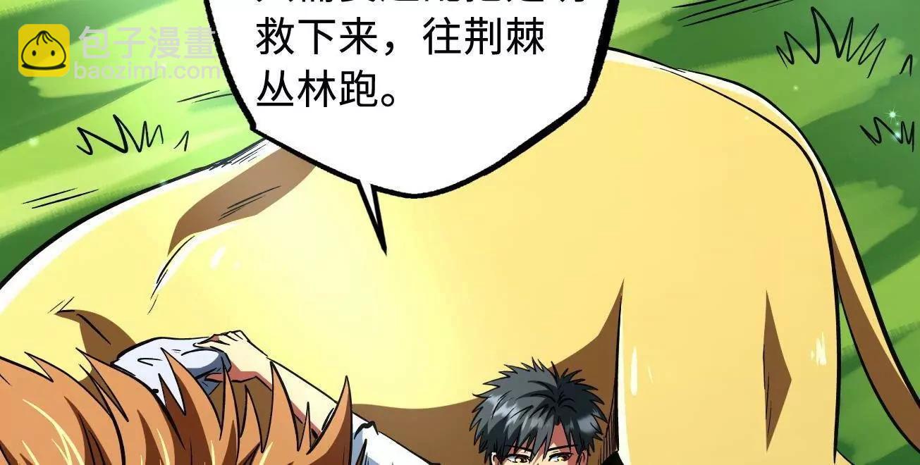 385 	杀入庇护所(1/3)-第386话