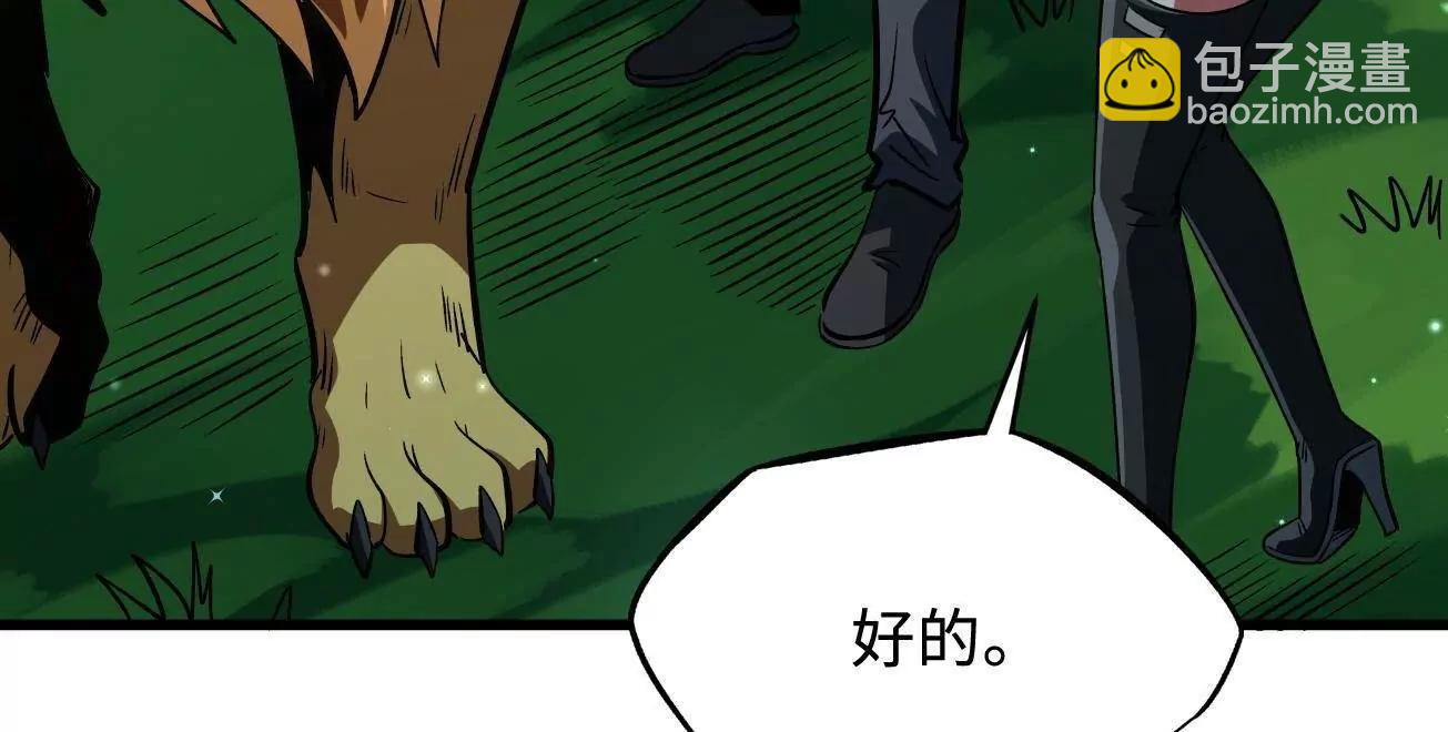 385 	杀入庇护所(1/3)-第386话