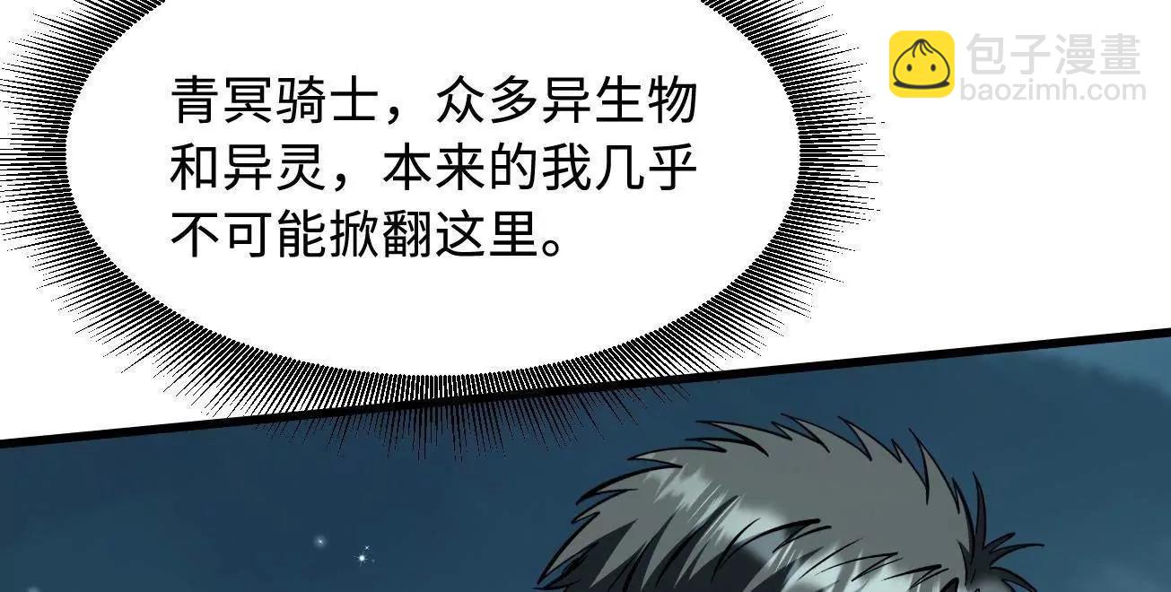 385 	杀入庇护所(1/3)-第386话