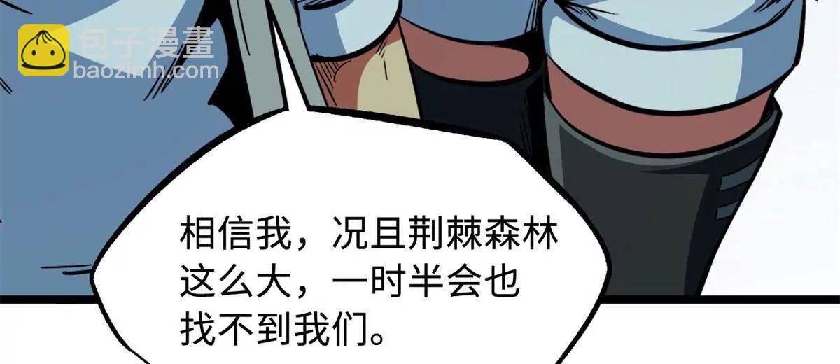 387 荆棘中的大树(1/3)-第388话