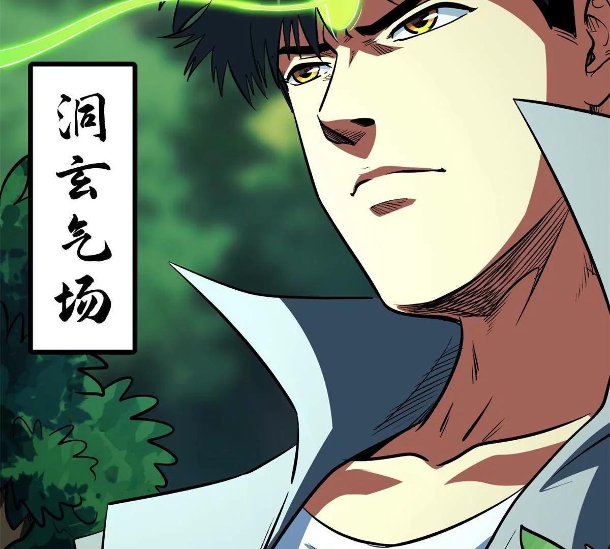 387 荆棘中的大树(1/3)-第388话