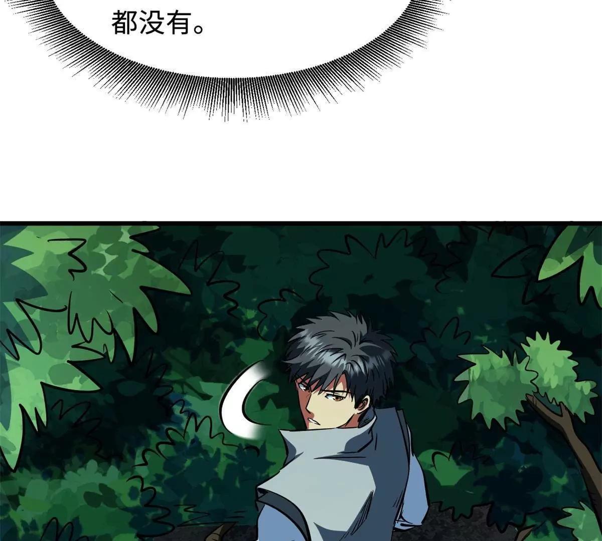 387 荆棘中的大树(1/3)-第388话