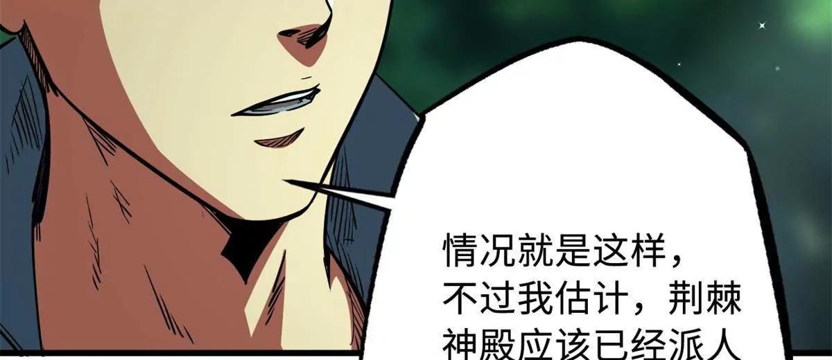 387 荆棘中的大树(1/3)-第388话