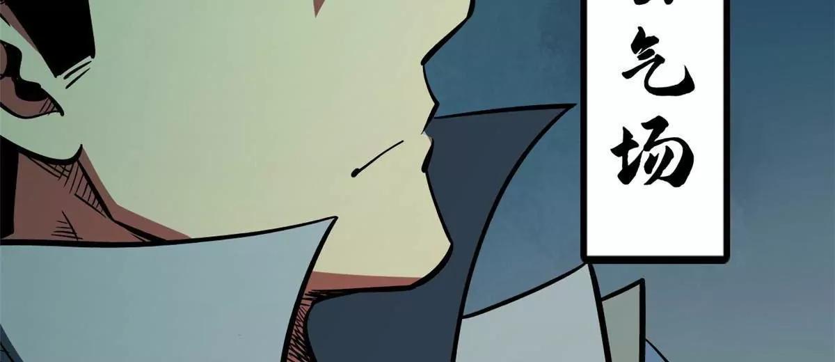 389 树底庇护所(1/3)-第390话