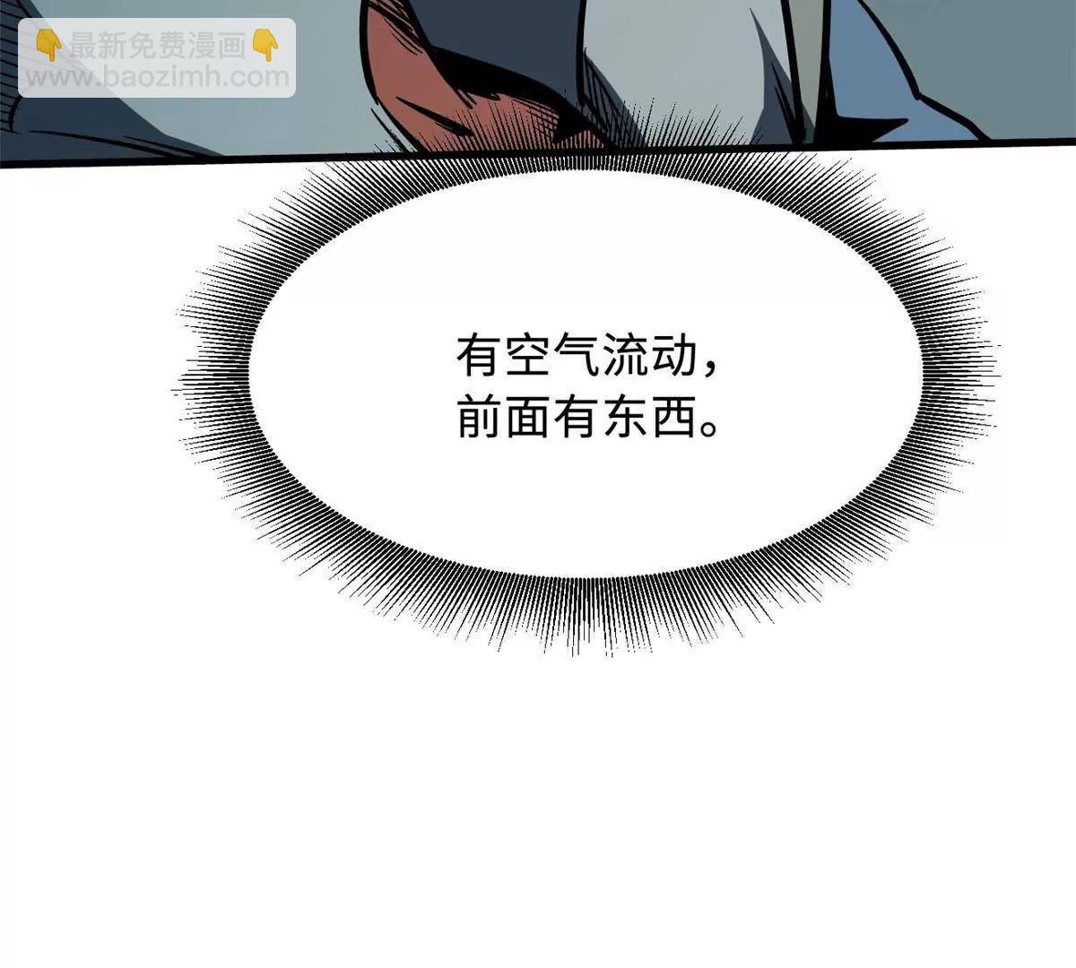 389 树底庇护所(1/3)-第390话