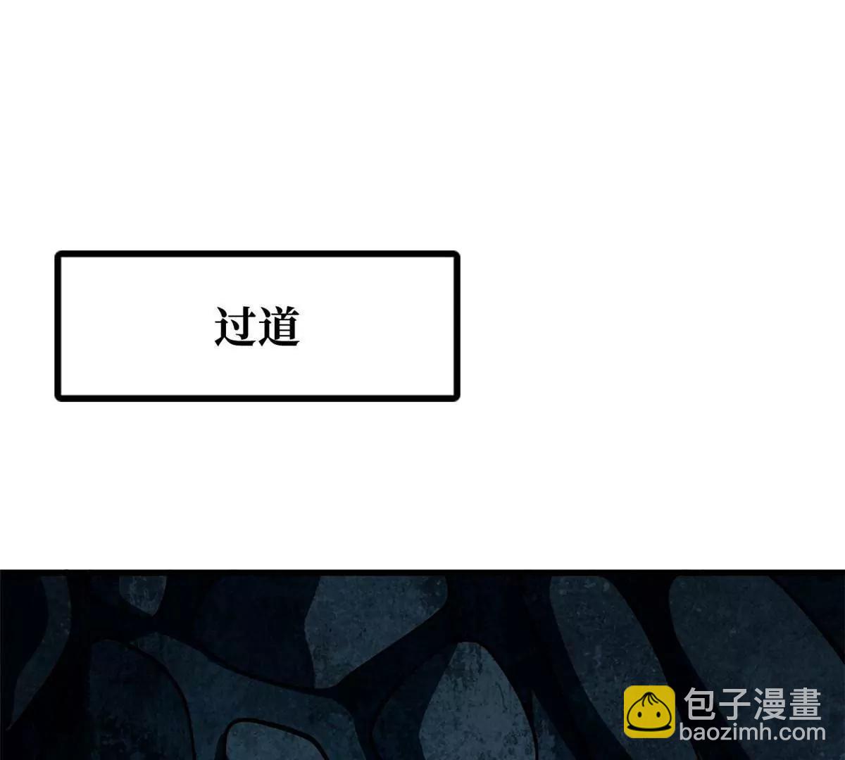 389 树底庇护所(1/3)-第390话