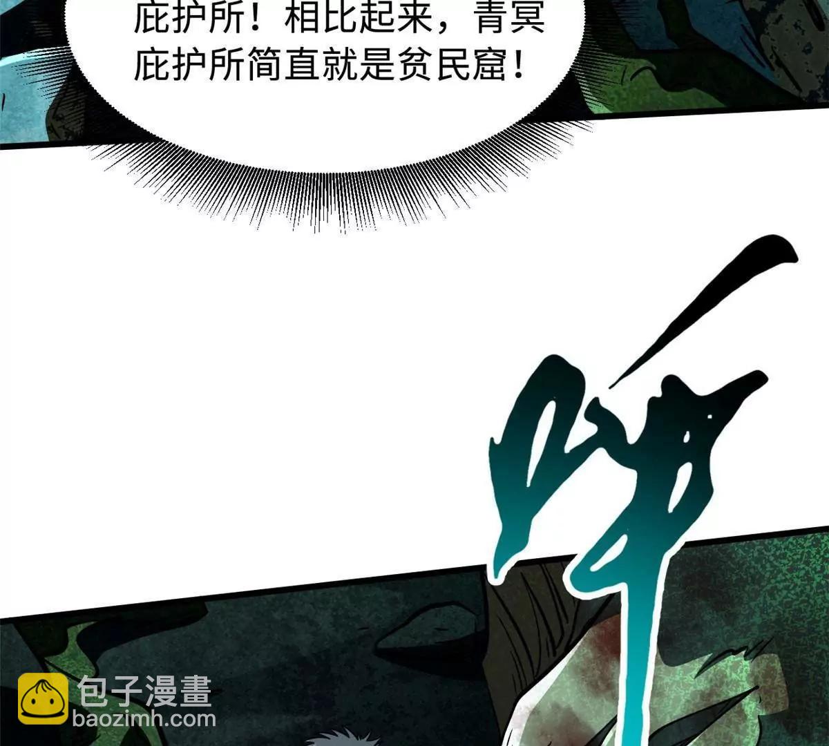 389 树底庇护所(1/3)-第390话