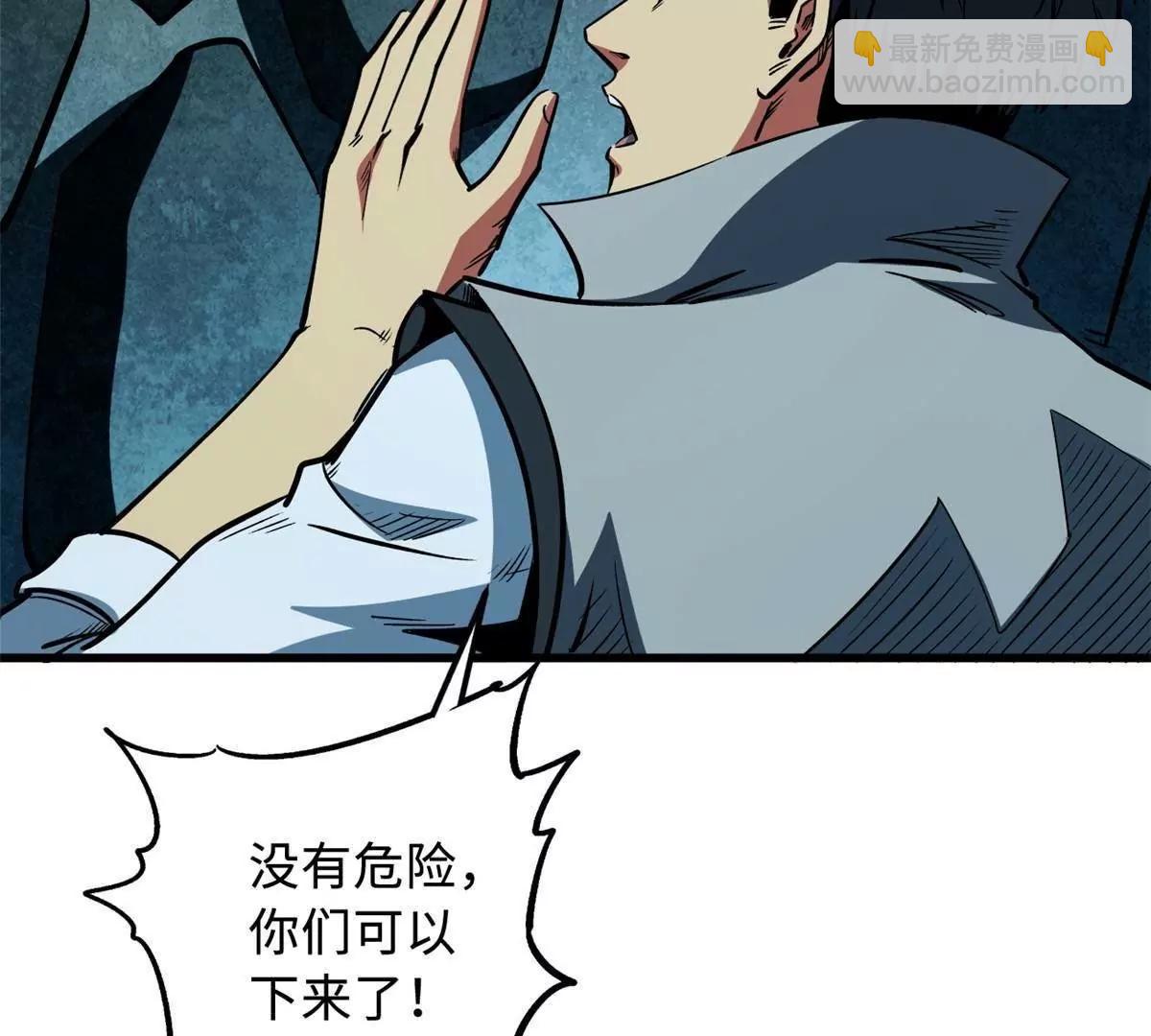 389 树底庇护所(1/3)-第390话