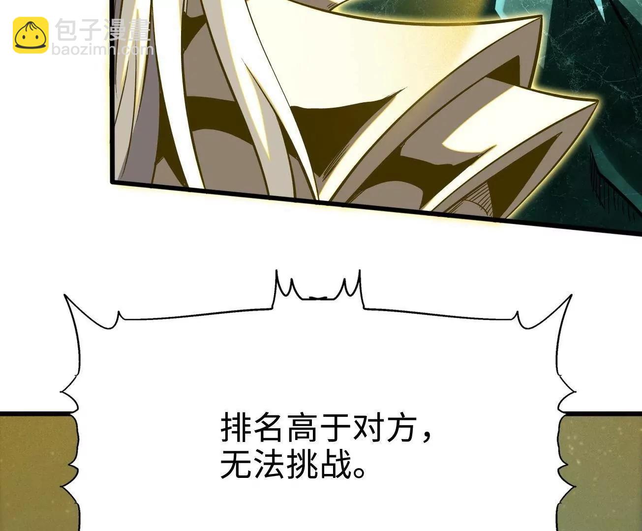 391 	太上皇驾到(1/3)-第392话