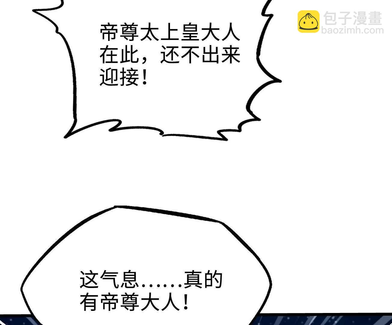 391 	太上皇驾到(1/3)-第392话