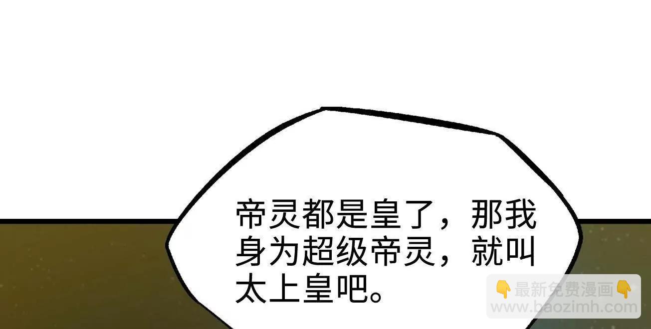 391 	太上皇驾到(1/3)-第392话