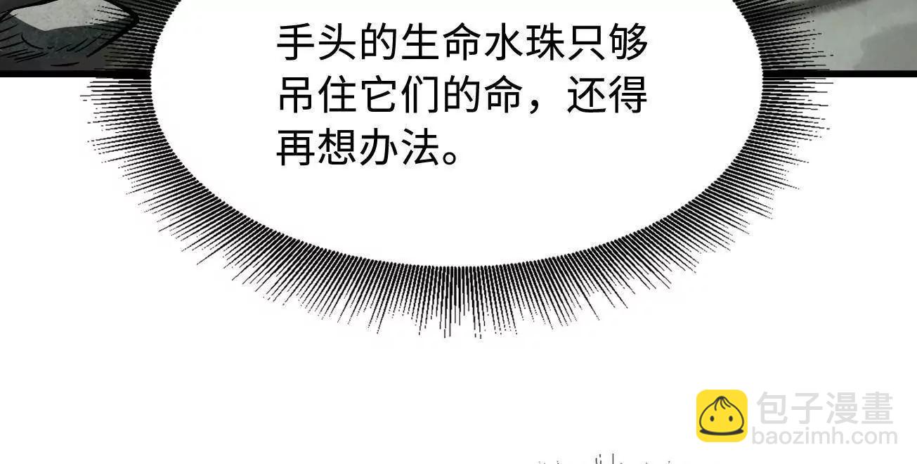 393 一力破万法(1/3)-第394话