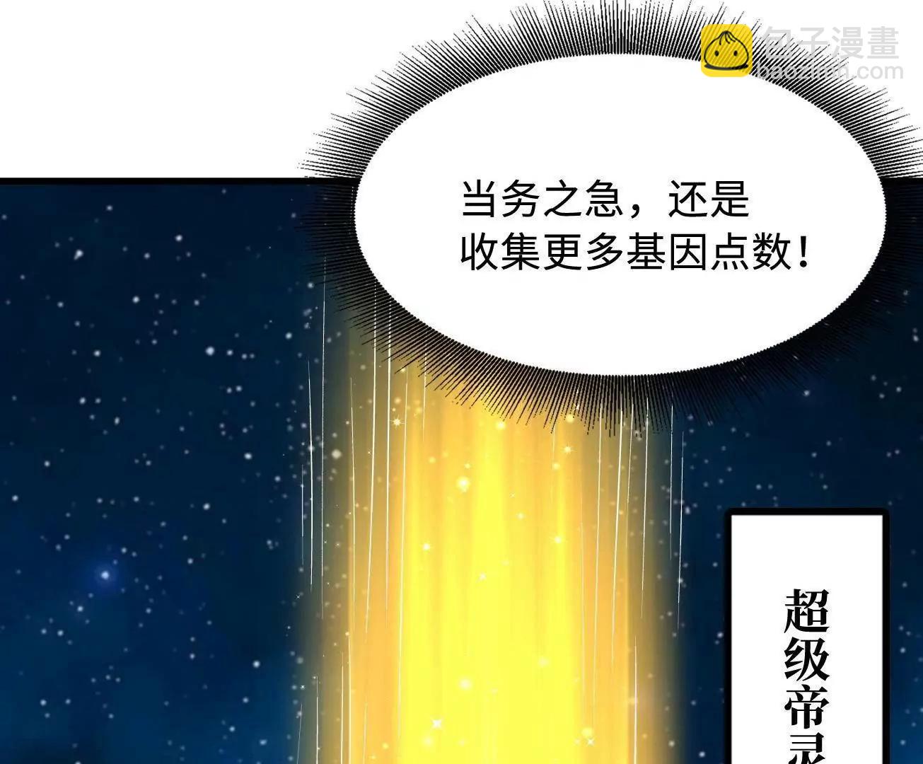 393 一力破万法(1/3)-第394话