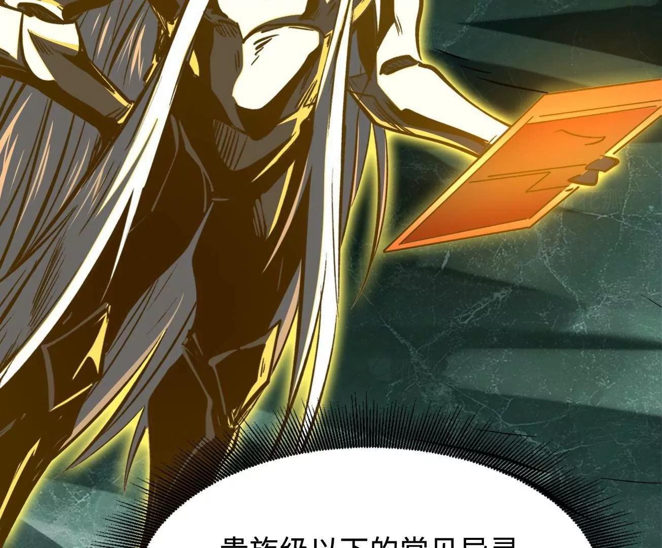 393 一力破万法(1/3)-第394话