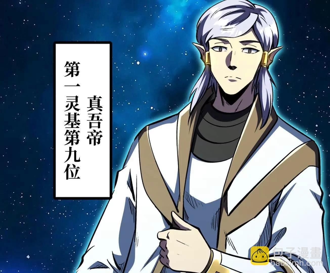 393 一力破万法(1/3)-第394话