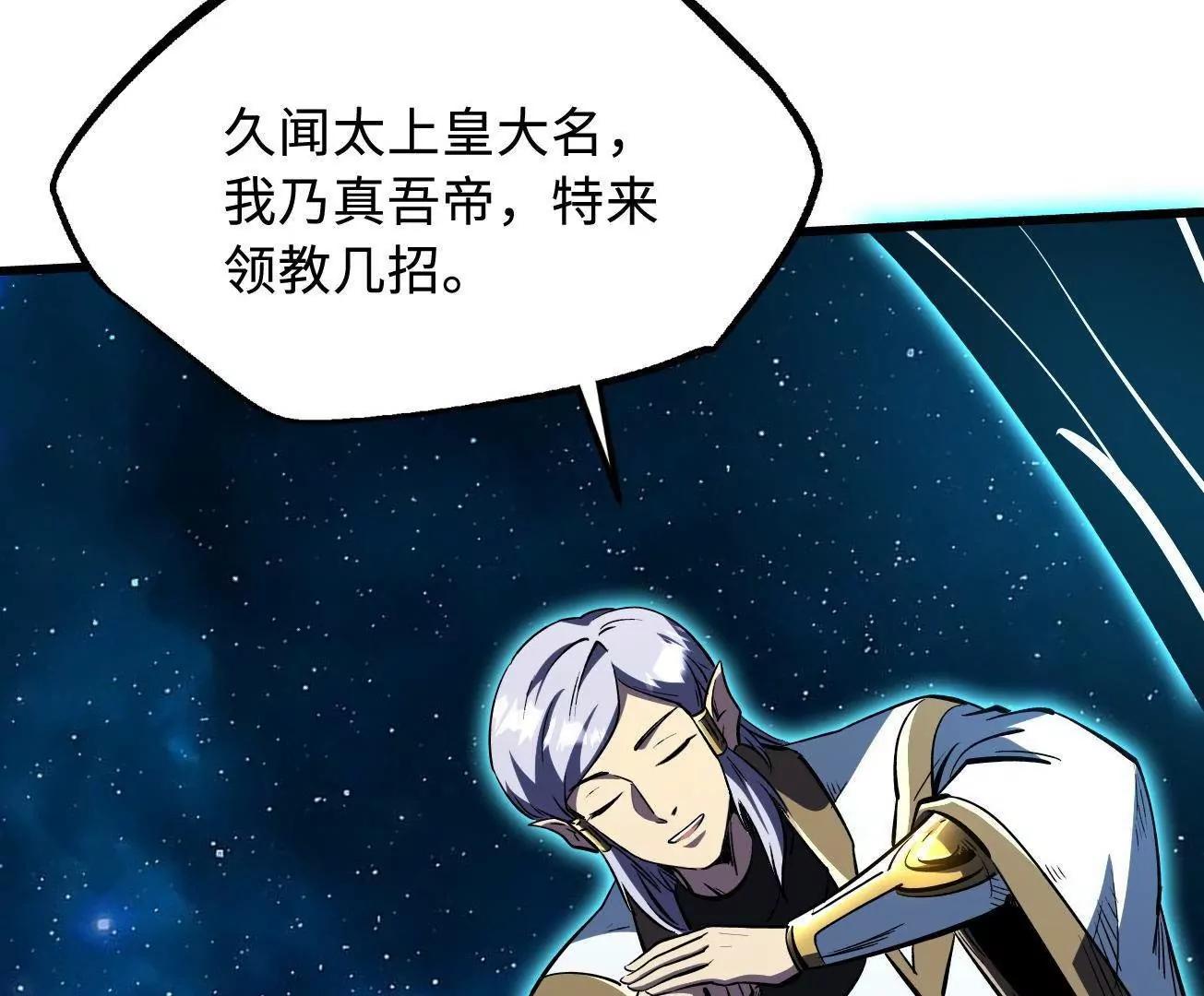 393 一力破万法(1/3)-第394话