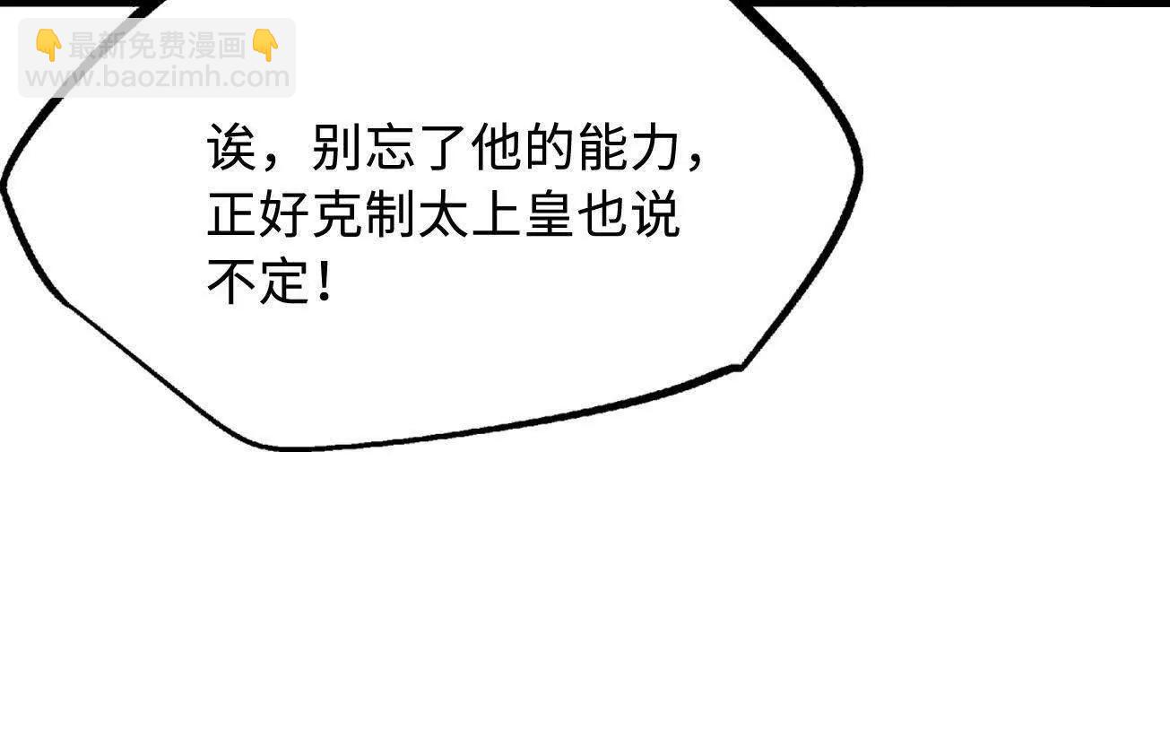 393 一力破万法(1/3)-第394话