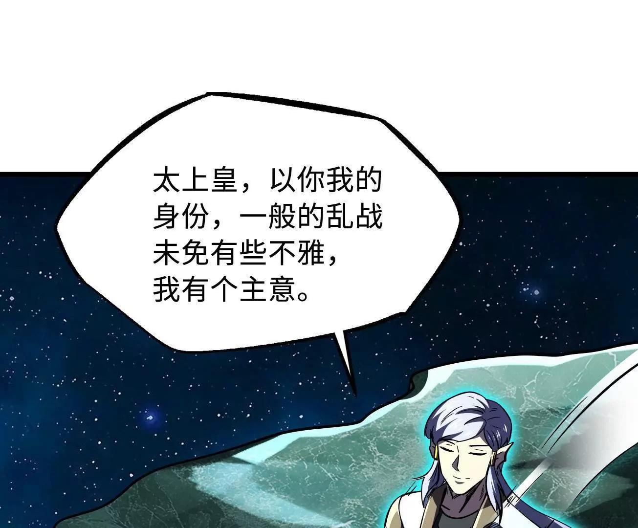 393 一力破万法(1/3)-第394话