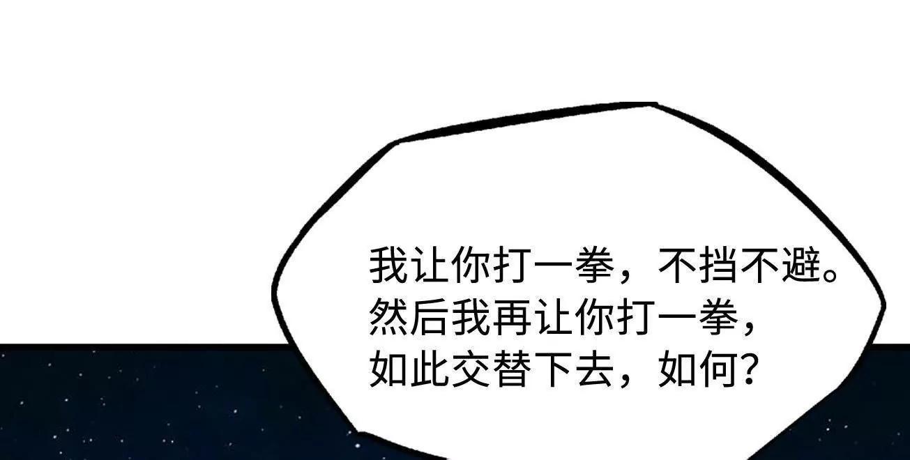 393 一力破万法(1/3)-第394话