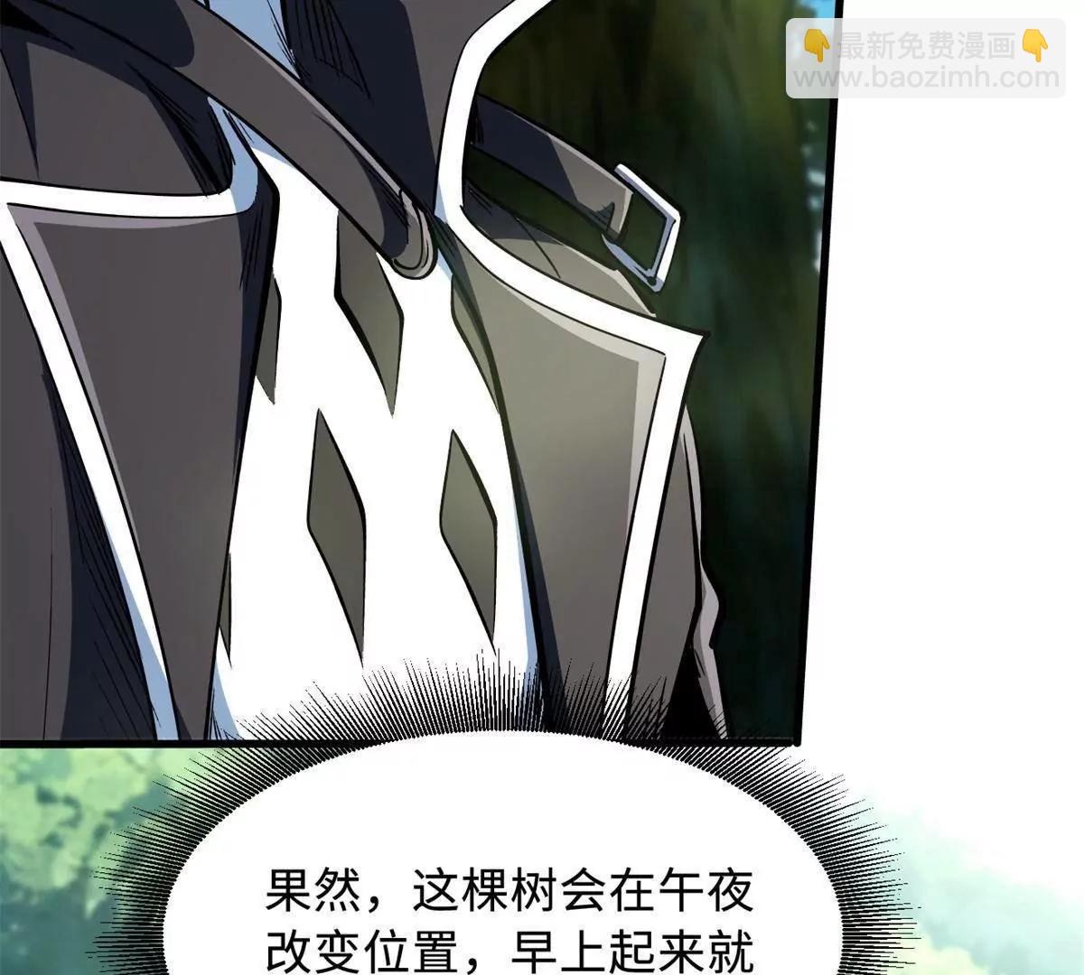 395 第二道基因锁(1/3)-第396话