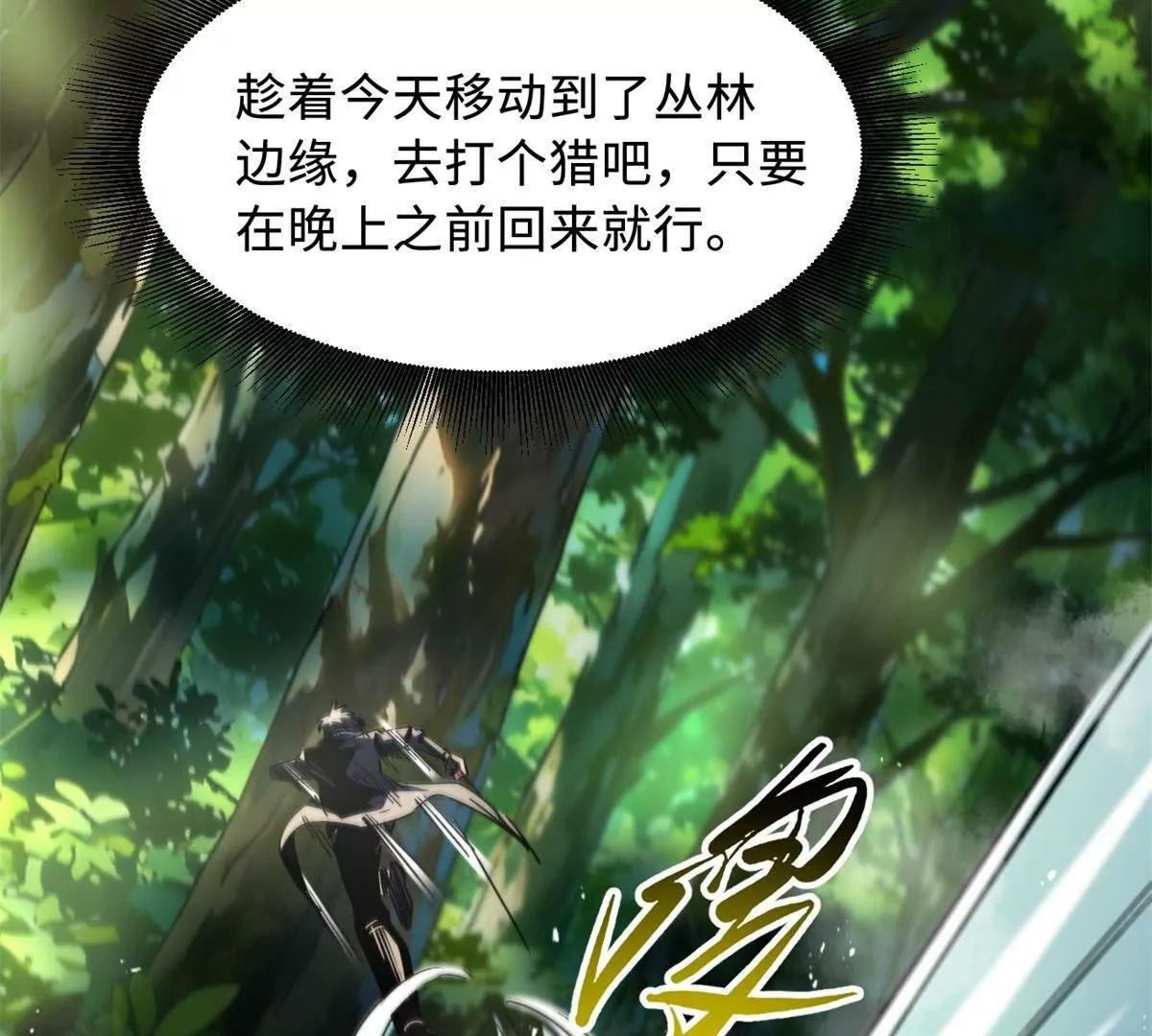 395 第二道基因锁(1/3)-第396话