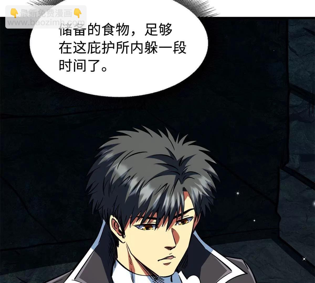 395 第二道基因锁(1/3)-第396话