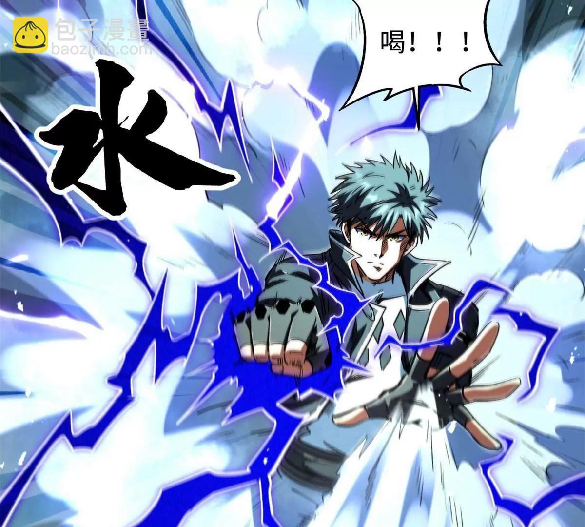 397 	水雷术(1/3)-第398话