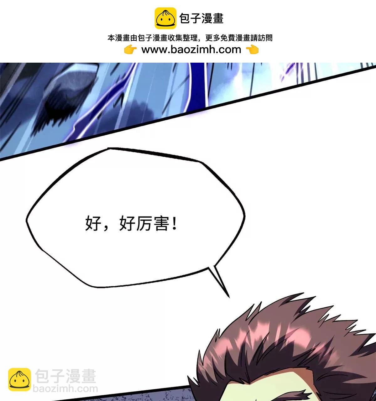 397 	水雷术(1/3)-第398话