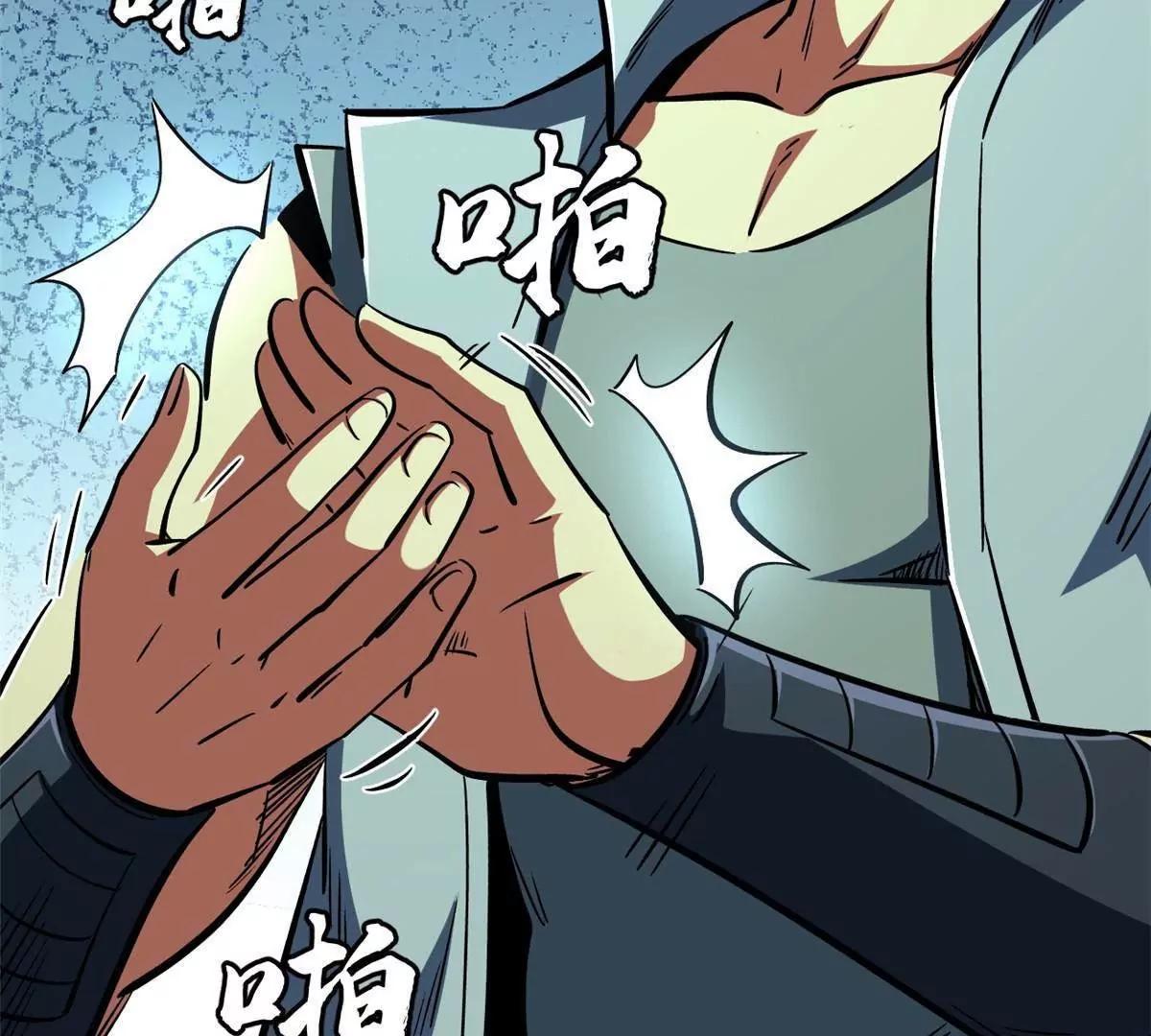 397 	水雷术(1/3)-第398话