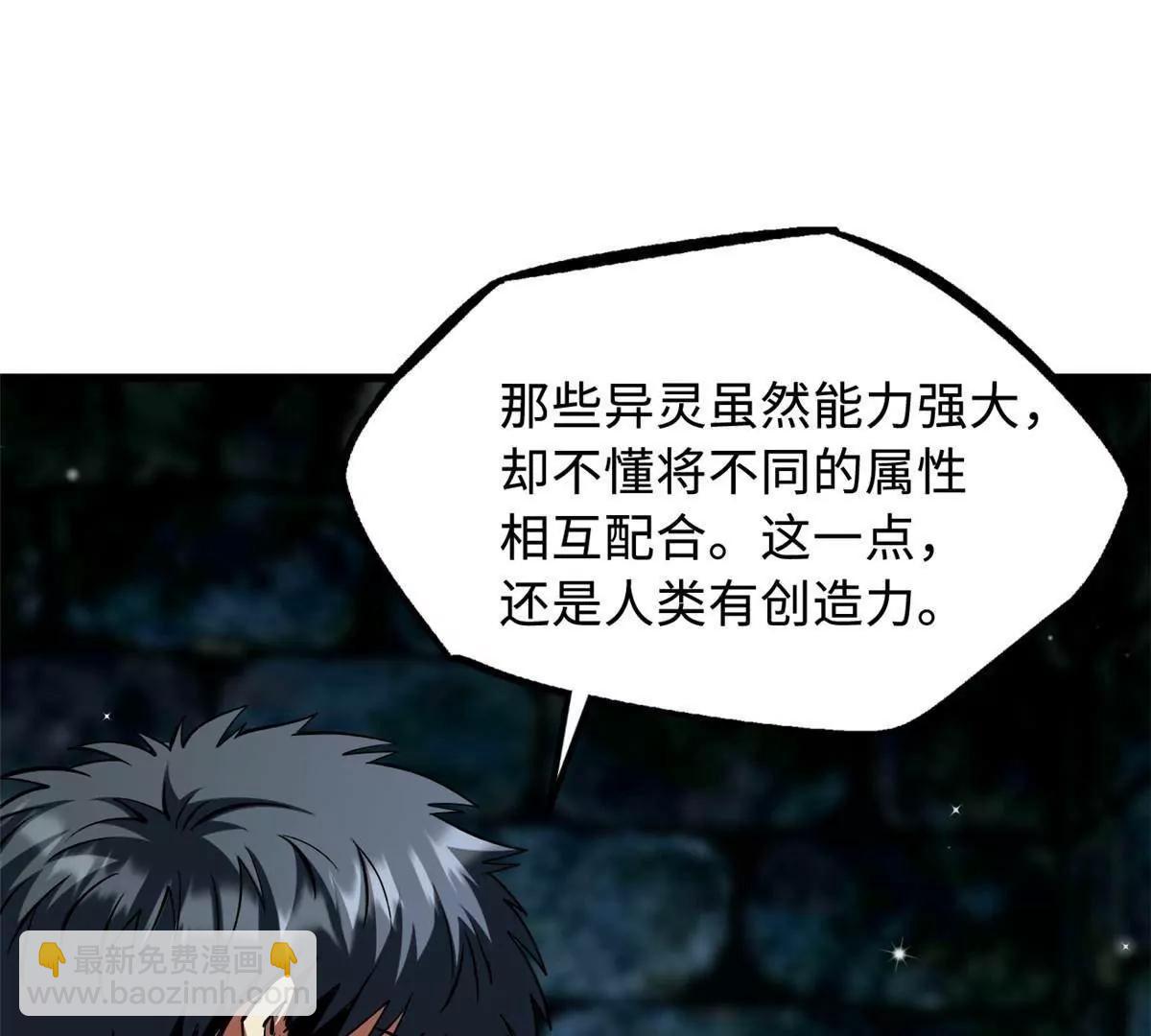 397 	水雷术(1/3)-第398话