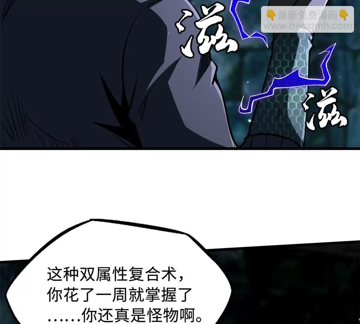 397 	水雷术(1/3)-第398话