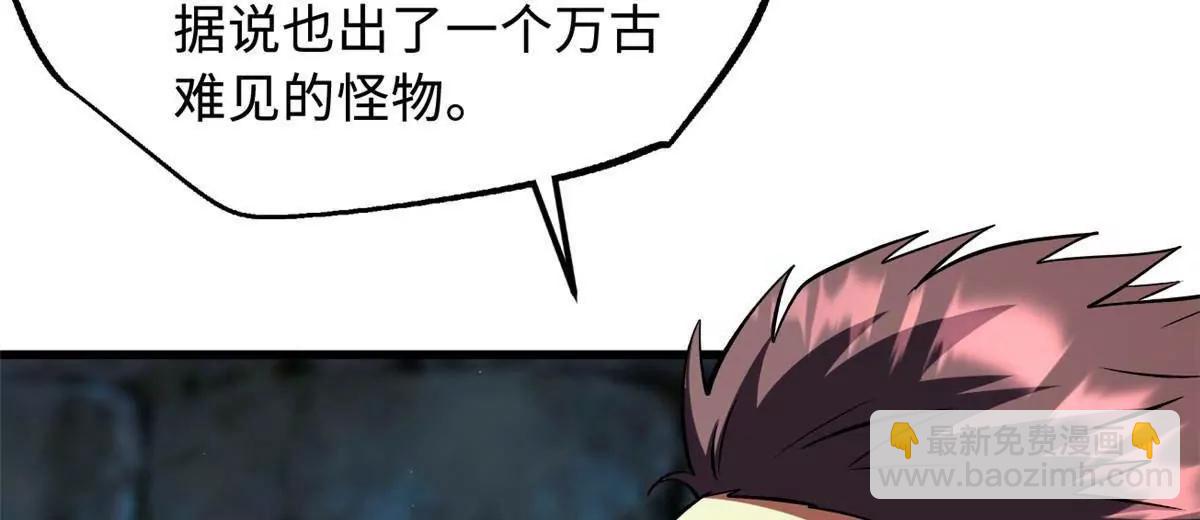 397 	水雷术(1/3)-第398话