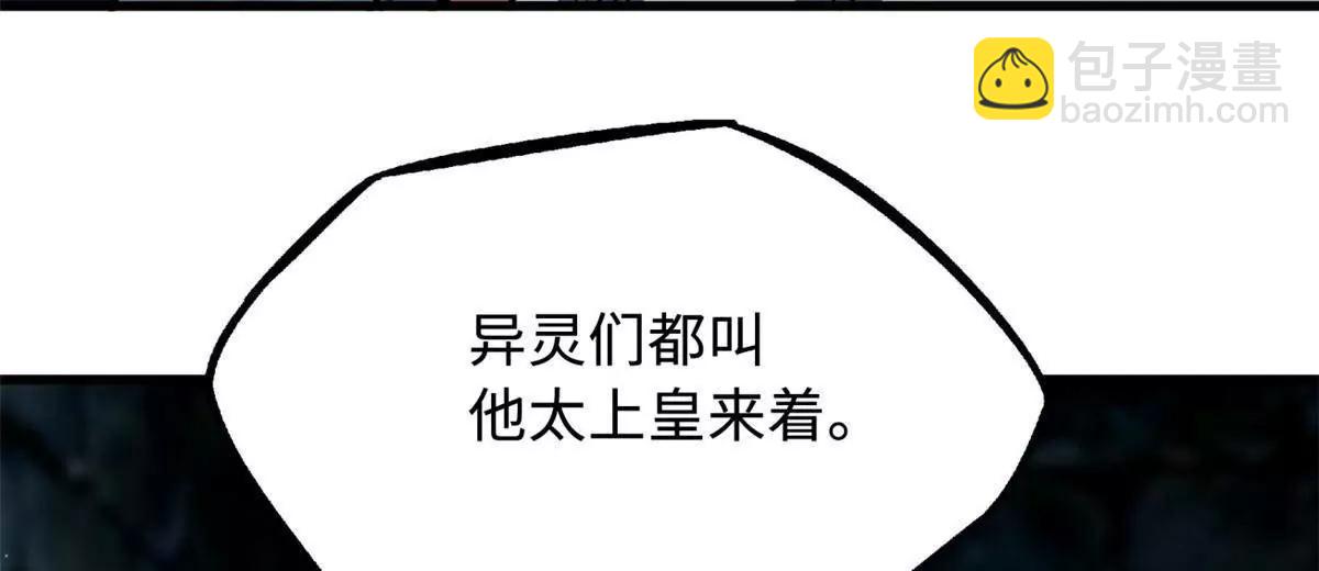 397 	水雷术(1/3)-第398话